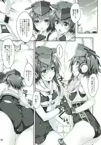 Page 4 of Sensuibu SS - preview thumbnail