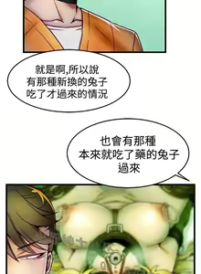 Page 106 of 中文韩漫 啪啪啪調教所 第1季 Ch.0-10 - preview thumbnail