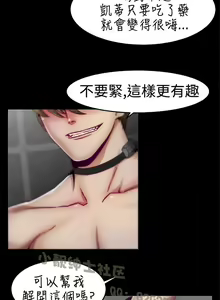 Page 123 of 中文韩漫 啪啪啪調教所 第1季 Ch.0-10 - preview thumbnail