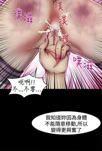 Page 124 of 中文韩漫 啪啪啪調教所 第1季 Ch.0-10 - preview thumbnail