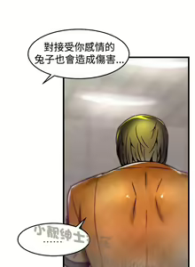 Page 142 of 中文韩漫 啪啪啪調教所 第1季 Ch.0-10 - preview thumbnail