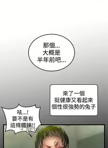 Page 163 of 中文韩漫 啪啪啪調教所 第1季 Ch.0-10 - preview thumbnail