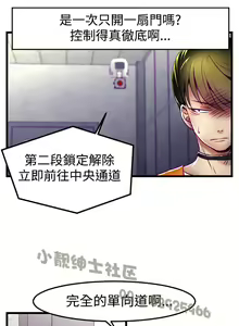Page 18 of 中文韩漫 啪啪啪調教所 第1季 Ch.0-10 - preview thumbnail