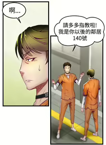 Page 19 of 中文韩漫 啪啪啪調教所 第1季 Ch.0-10 - preview thumbnail