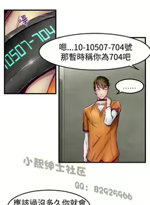 Page 20 of 中文韩漫 啪啪啪調教所 第1季 Ch.0-10 - preview thumbnail