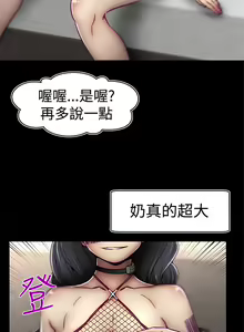 Page 208 of 中文韩漫 啪啪啪調教所 第1季 Ch.0-10 - preview thumbnail