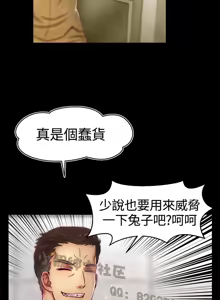 Page 211 of 中文韩漫 啪啪啪調教所 第1季 Ch.0-10 - preview thumbnail