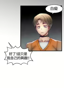Page 212 of 中文韩漫 啪啪啪調教所 第1季 Ch.0-10 - preview thumbnail