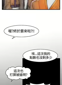 Page 220 of 中文韩漫 啪啪啪調教所 第1季 Ch.0-10 - preview thumbnail