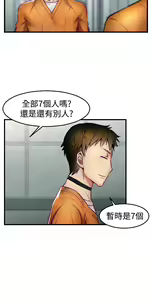 Page 23 of 中文韩漫 啪啪啪調教所 第1季 Ch.0-10 - preview thumbnail