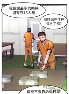 Page 24 of 中文韩漫 啪啪啪調教所 第1季 Ch.0-10 - preview thumbnail