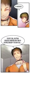 Page 25 of 中文韩漫 啪啪啪調教所 第1季 Ch.0-10 - preview thumbnail