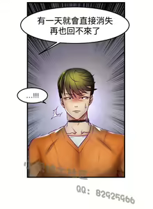 Page 26 of 中文韩漫 啪啪啪調教所 第1季 Ch.0-10 - preview thumbnail
