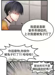 Page 28 of 中文韩漫 啪啪啪調教所 第1季 Ch.0-10 - preview thumbnail