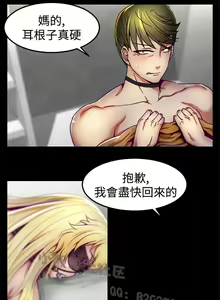 Page 59 of 中文韩漫 啪啪啪調教所 第1季 Ch.0-10 - preview thumbnail