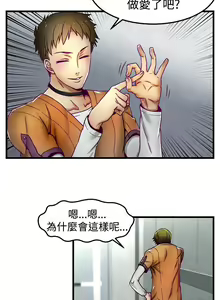 Page 60 of 中文韩漫 啪啪啪調教所 第1季 Ch.0-10 - preview thumbnail