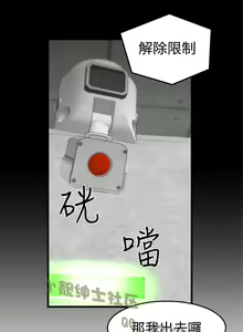 Page 96 of 中文韩漫 啪啪啪調教所 第1季 Ch.0-10 - preview thumbnail