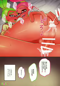 Page 15 of Yoru no Enkou Tag Match - preview thumbnail