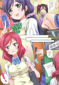 Page 4 of LoveHala! Love Halation! Ver.N&M - preview thumbnail