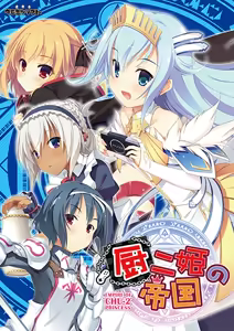 Chuuni Hime no Teikoku — hentai manga cover on Fhentai
