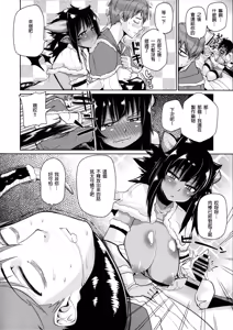 Page 5 of Different World Girl 1.5 - preview thumbnail
