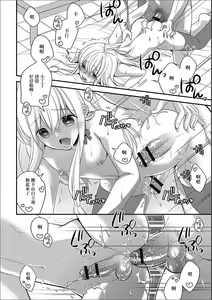 Page 14 of Finder no Naka no Koibito - preview thumbnail