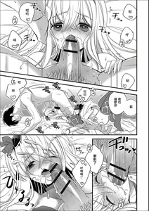 Page 7 of Finder no Naka no Koibito - preview thumbnail