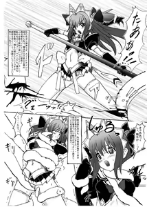 Page 3 of SWEETSPOT!2 - preview thumbnail