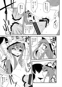 Page 22 of Yubisashi Asobi - preview thumbnail