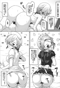 Page 18 of Omodume BOX 41 - preview thumbnail