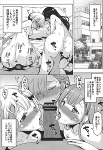 Page 24 of Omodume BOX 41 - preview thumbnail