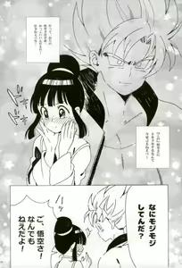 Page 7 of Mugen Houyou - preview thumbnail