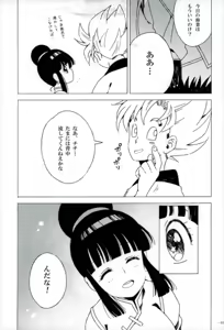 Page 8 of Mugen Houyou - preview thumbnail