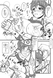 Page 16 of Oikawa-san-chi no Shizuku-san - preview thumbnail