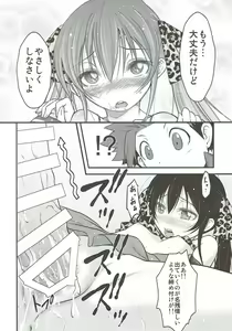 Page 11 of Matoba Risa wa Bra o Tsukenai - preview thumbnail