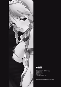 Page 25 of Touhou Ukiyo Emaki Warau Knife - preview thumbnail