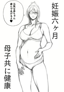 Page 25 of S-kke Mama no Kibishii Kozukuri Seikyouiku - Epilogue - preview thumbnail