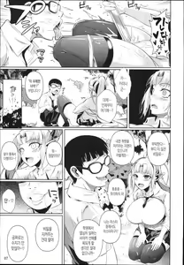 Page 184 of High Elf × High School series - preview thumbnail