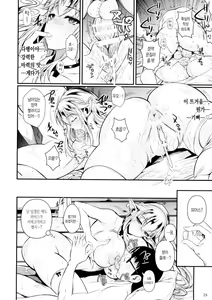 Page 25 of High Elf × High School series - preview thumbnail