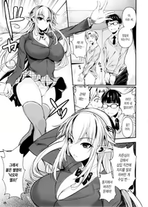 Page 37 of High Elf × High School series - preview thumbnail