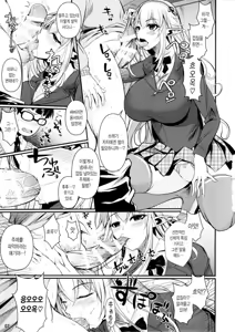 Page 39 of High Elf × High School series - preview thumbnail