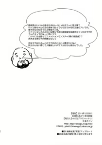 Page 21 of Makishima-kun ga Yaoi Chinpira ni Karama Rete - preview thumbnail