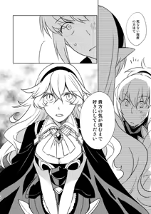 Page 11 of Nandemo Surutte Itta yo ne? - preview thumbnail