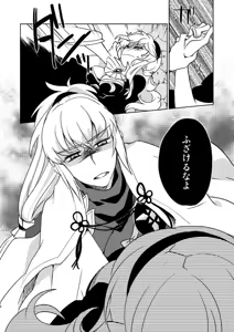 Page 13 of Nandemo Surutte Itta yo ne? - preview thumbnail