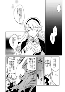 Page 9 of Nandemo Surutte Itta yo ne? - preview thumbnail