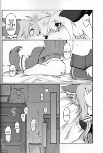 Page 17 of KEMONO VIRUS - preview thumbnail