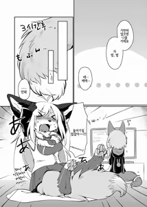 Page 6 of KEMONO VIRUS - preview thumbnail