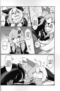 Page 9 of KEMONO VIRUS - preview thumbnail