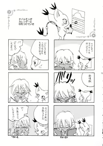 Page 11 of YUME ZUKI YO - preview thumbnail