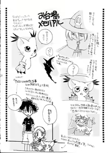 Page 12 of YUME ZUKI YO - preview thumbnail